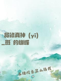 極品修真神醫(yī)