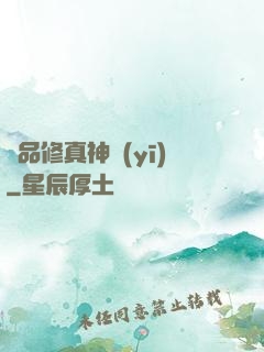 極品修真神醫(yī)