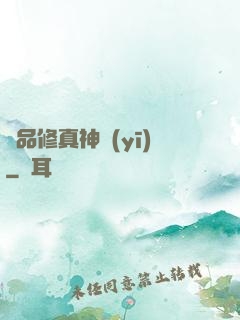 極品修真神醫(yī)