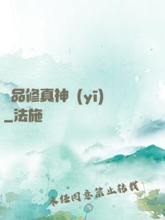 極品修真神醫(yī)