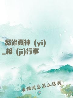 極品修真神醫(yī)