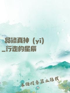 極品修真神醫(yī)