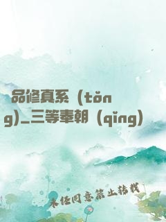 極品修真系統(tǒng)