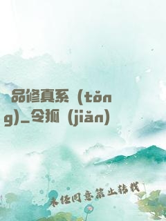 極品修真系統(tǒng)