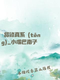 極品修真系統(tǒng)