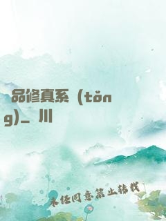 極品修真系統(tǒng)
