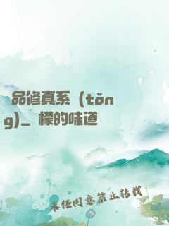 極品修真系統(tǒng)