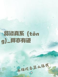極品修真系統(tǒng)