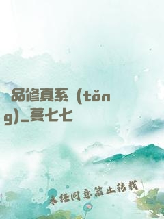 極品修真系統(tǒng)