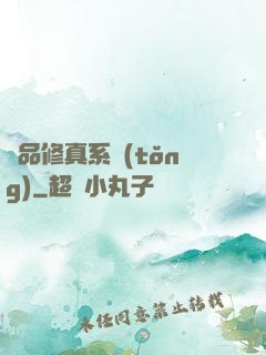 極品修真系統(tǒng)