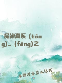 極品修真系統(tǒng)