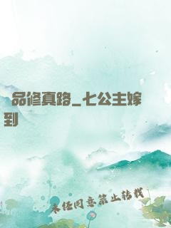 極品修真路