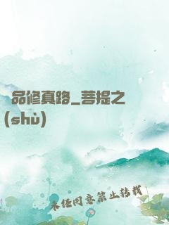 極品修真路
