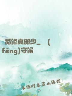 極品修真邪少
