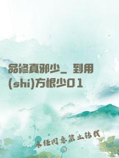 極品修真邪少