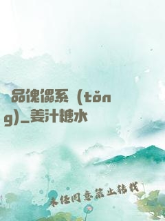 極品傀儡系統(tǒng)