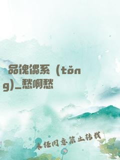 極品傀儡系統(tǒng)