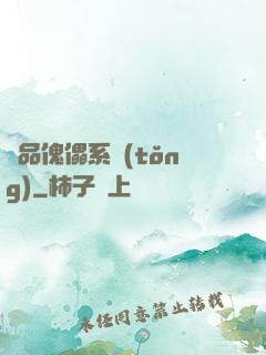 極品傀儡系統(tǒng)