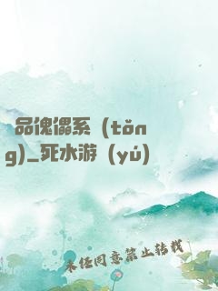 極品傀儡系統(tǒng)