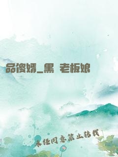 極品傻婿