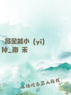 極品全能小醫(yī)神