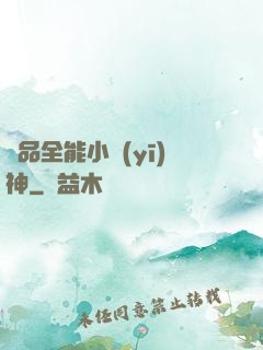 極品全能小醫(yī)神