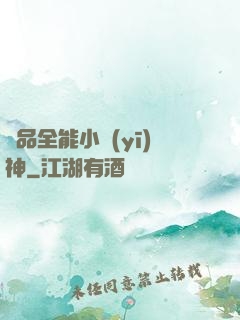 極品全能小醫(yī)神
