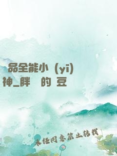 極品全能小醫(yī)神