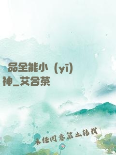 極品全能小醫(yī)神
