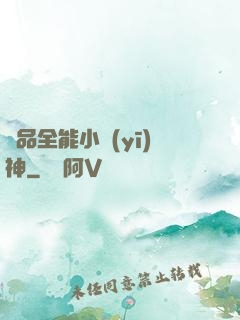 極品全能小醫(yī)神