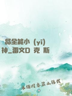 極品全能小醫(yī)神