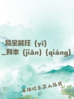 極品全能狂醫(yī)