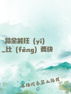 極品全能狂醫(yī)