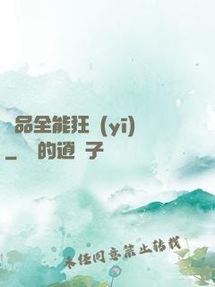 極品全能狂醫(yī)