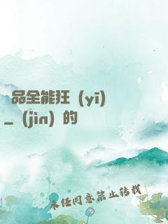 極品全能狂醫(yī)