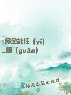 極品全能狂醫(yī)