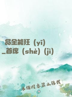 極品全能狂醫(yī)