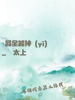 極品全能神醫(yī)