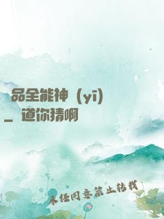 極品全能神醫(yī)
