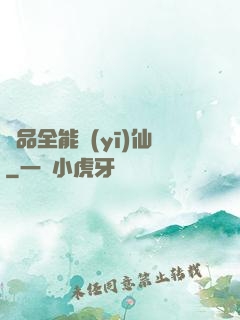 極品全能醫(yī)仙