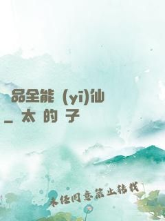 極品全能醫(yī)仙