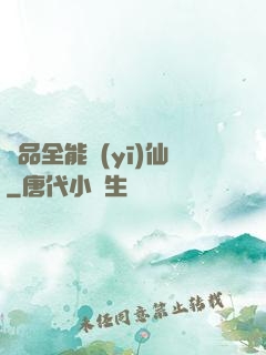 極品全能醫(yī)仙