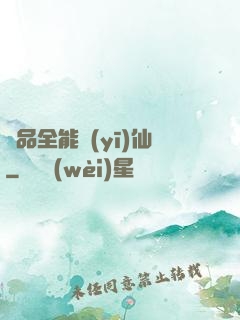 極品全能醫(yī)仙
