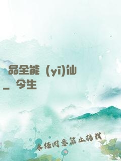 極品全能醫(yī)仙