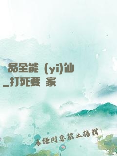 極品全能醫(yī)仙