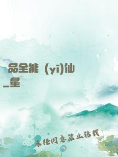 極品全能醫(yī)仙