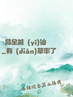 極品全能醫(yī)仙