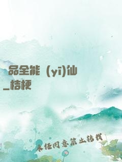 極品全能醫(yī)仙