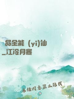 極品全能醫(yī)仙