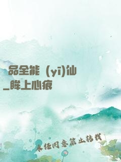 極品全能醫(yī)仙